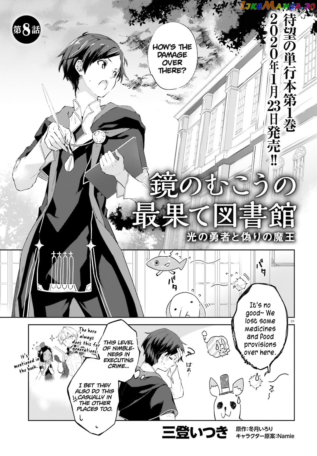 The Farthest Library In The Mirror chapter 8 - page 2