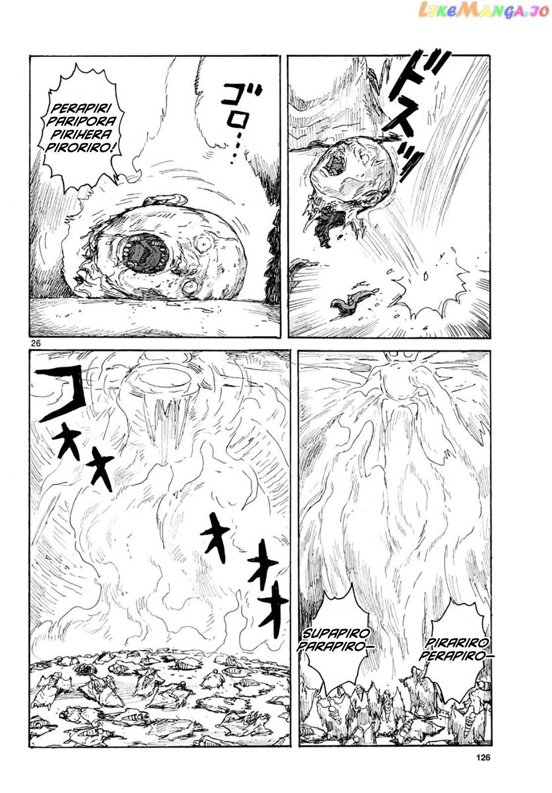 Dai Dark chapter 20 - page 26