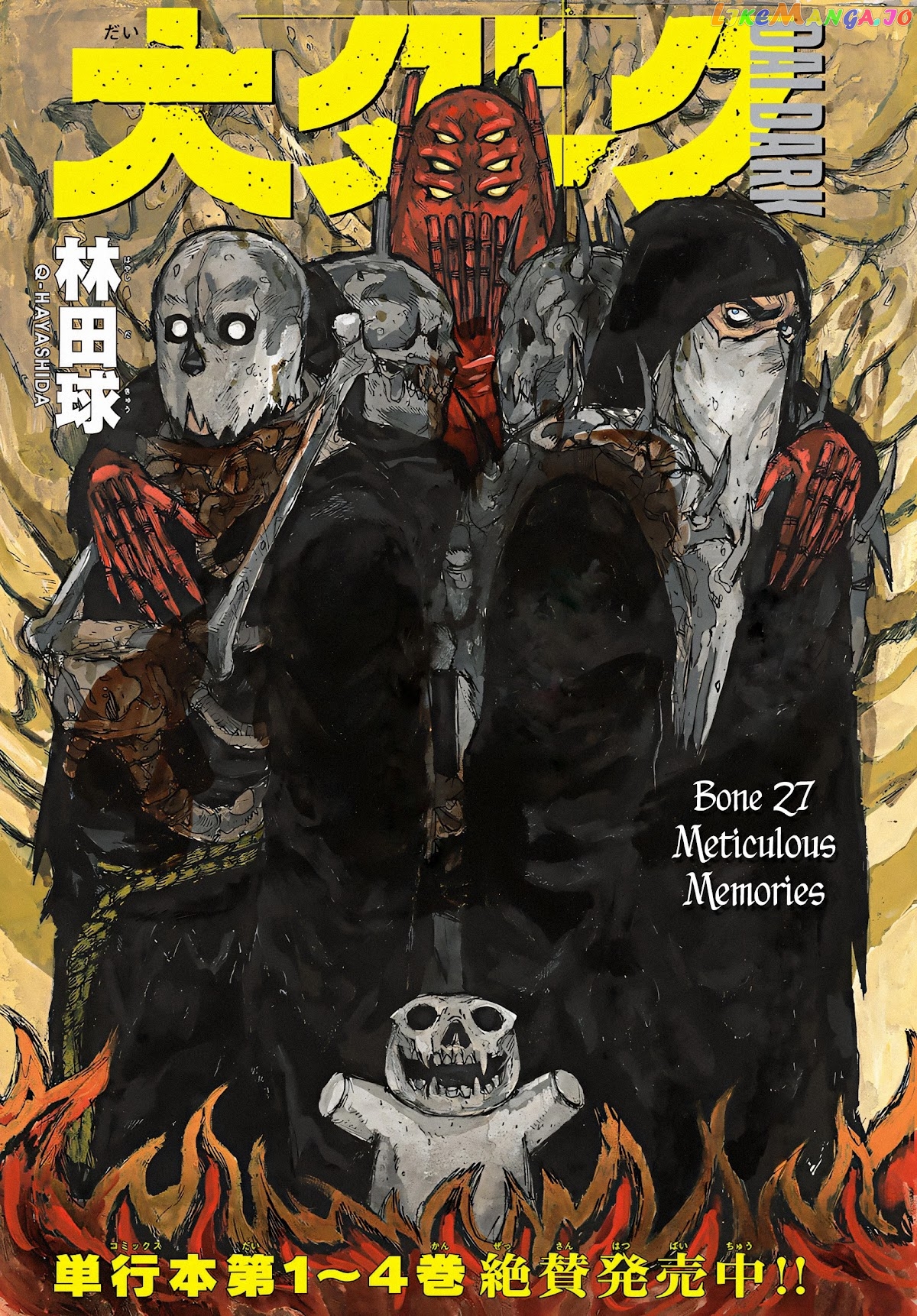 Dai Dark chapter 27 - page 1