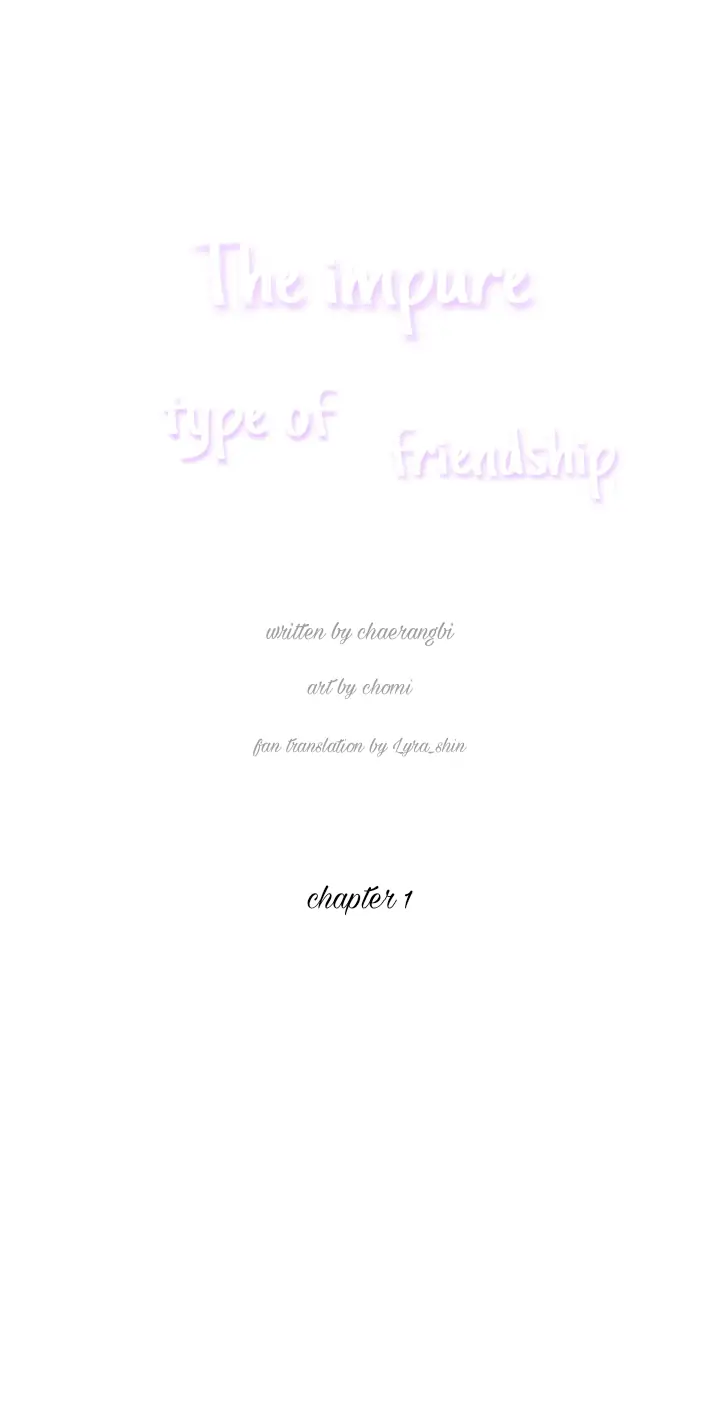 The Impure Type of Friendship chapter 1 - page 8