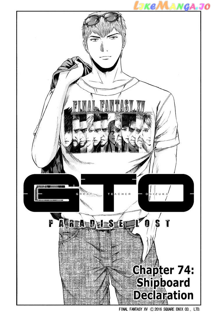 GTO - Paradise Lost chapter 74 - page 1