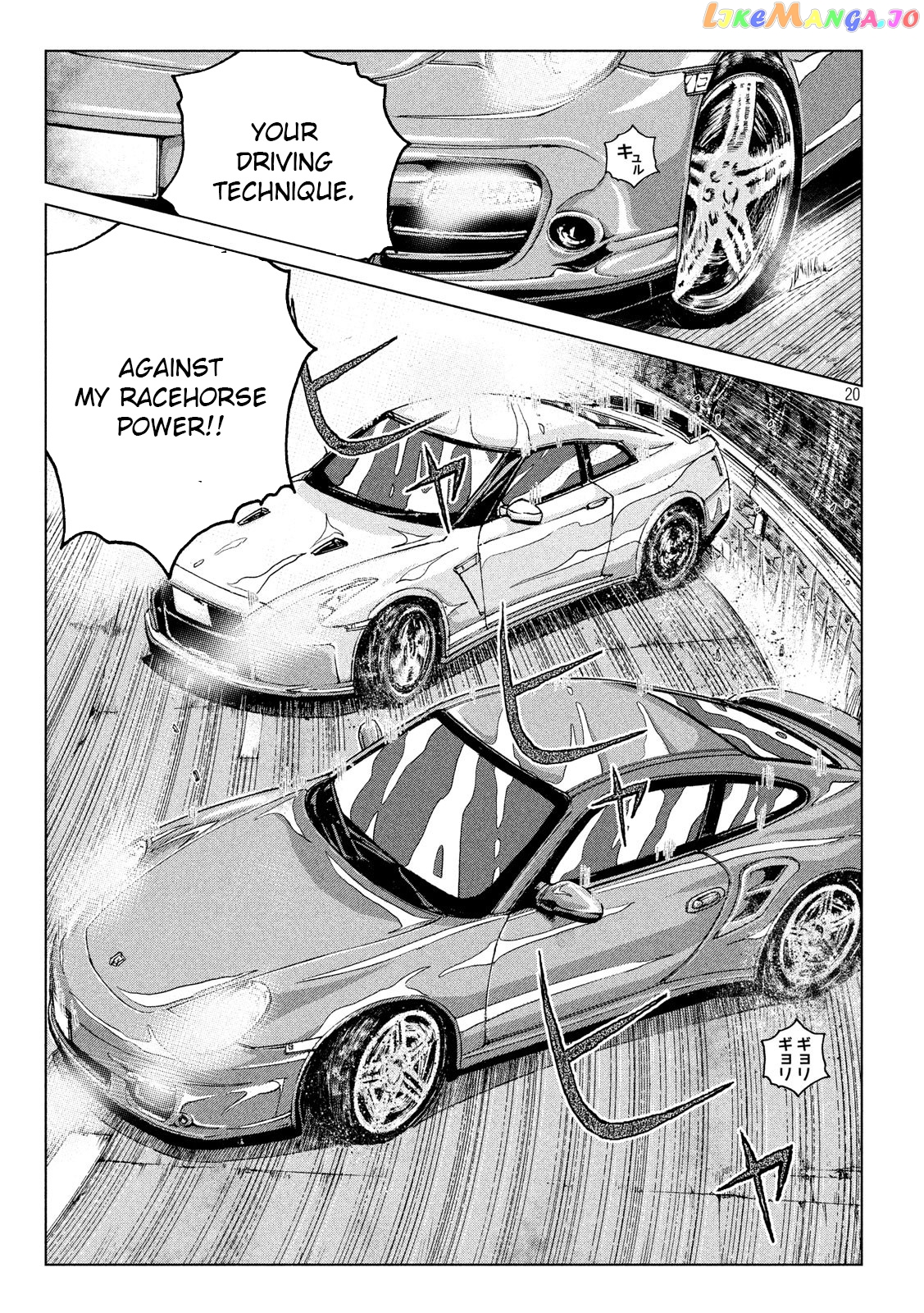 GTO - Paradise Lost chapter 103.1 - page 20