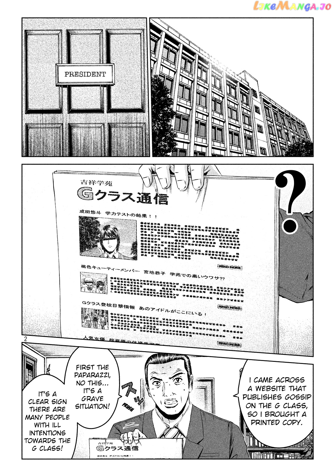 GTO - Paradise Lost chapter 112 - page 2