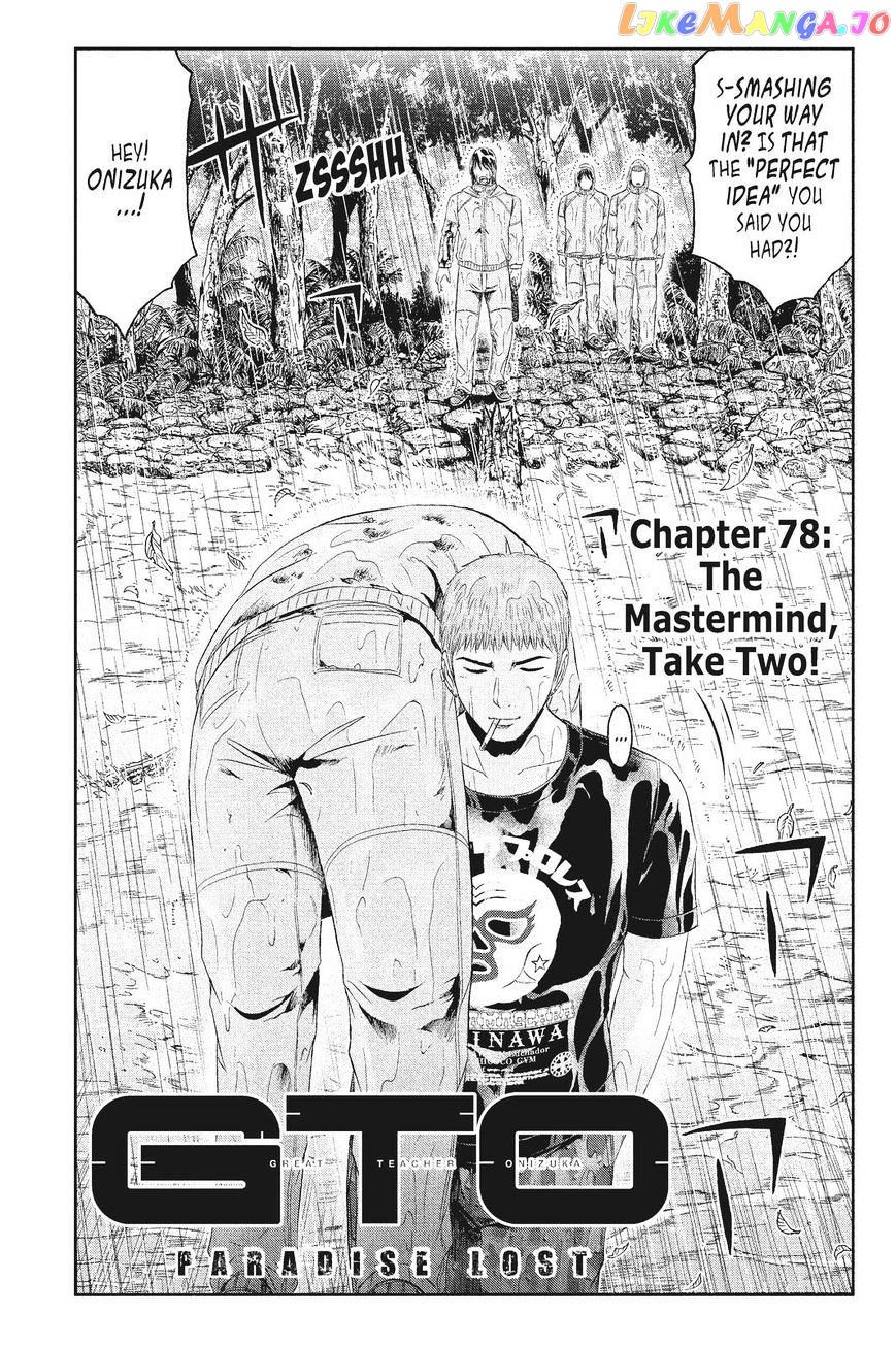 GTO - Paradise Lost chapter 78 - page 3