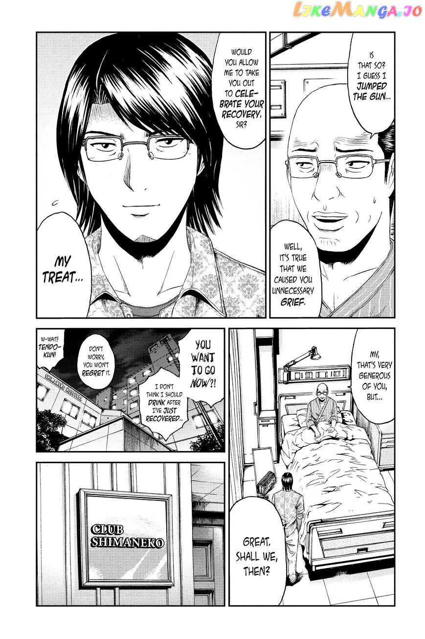 GTO - Paradise Lost chapter 81 - page 7