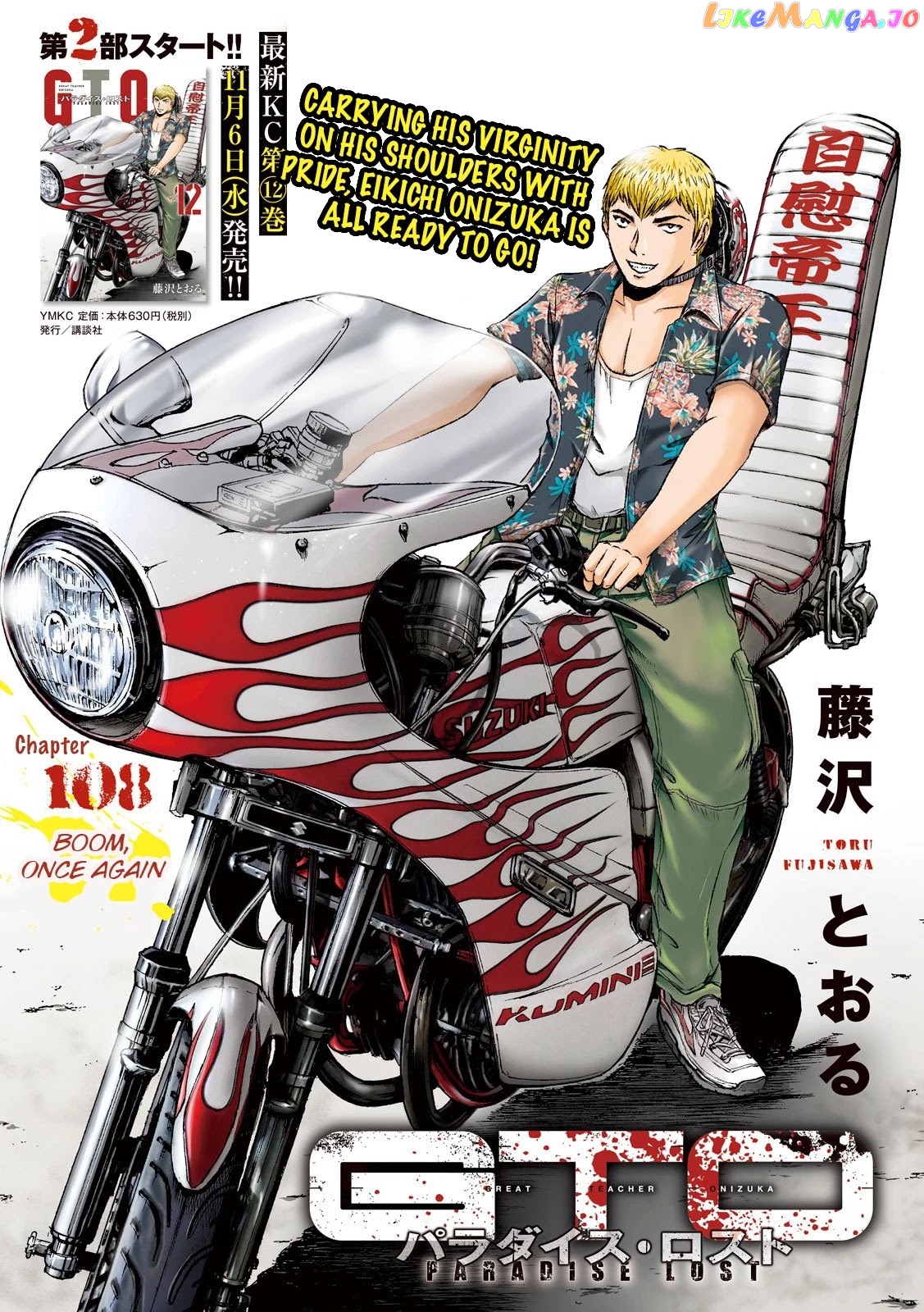 GTO - Paradise Lost chapter 108 - page 1