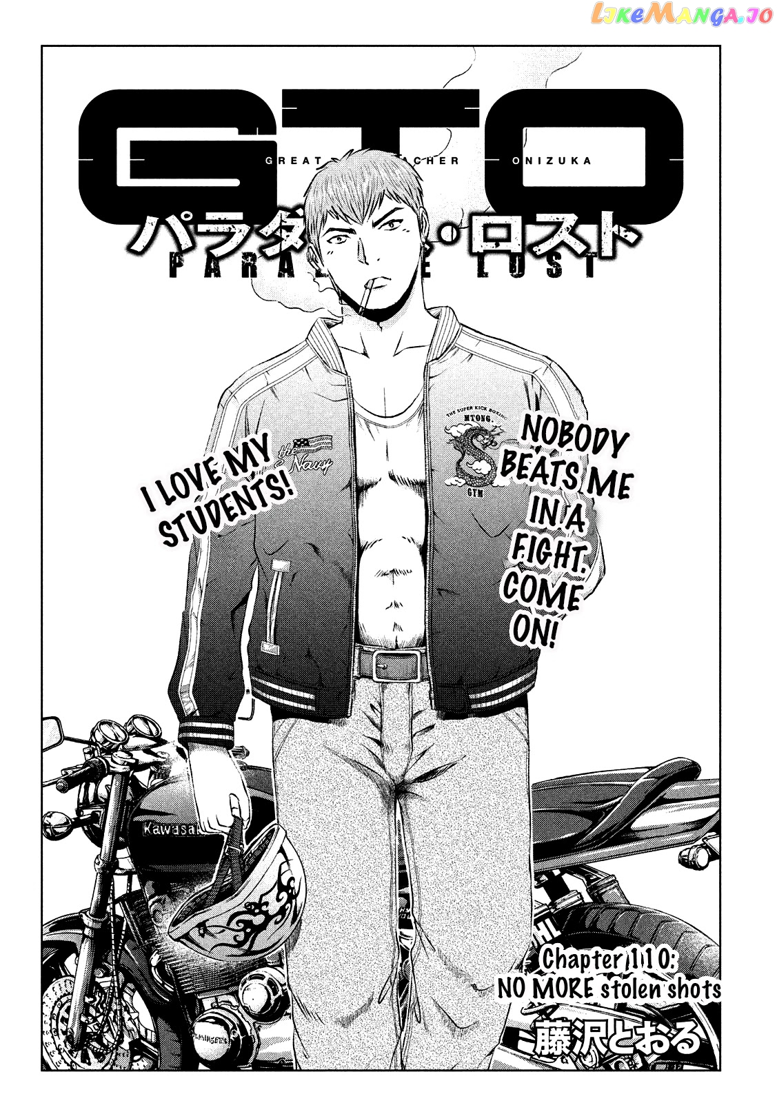 GTO - Paradise Lost chapter 110 - page 1