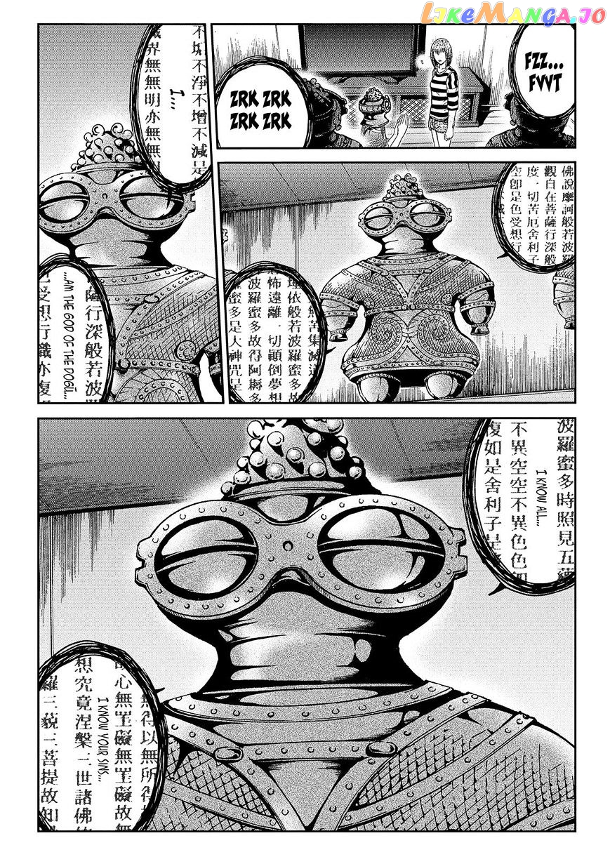 GTO - Paradise Lost chapter 58 - page 12