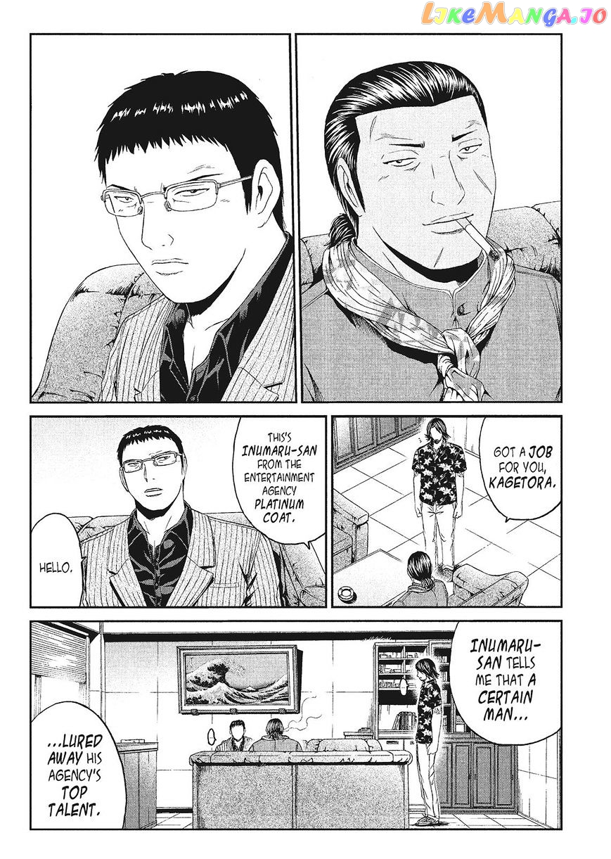 GTO - Paradise Lost chapter 61 - page 4