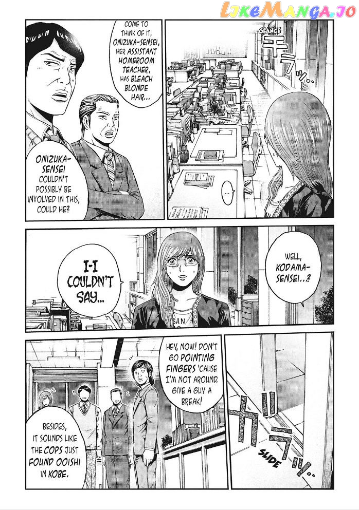 GTO - Paradise Lost chapter 25 - page 6
