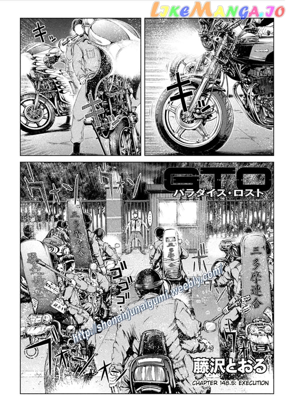 GTO - Paradise Lost chapter 148.5 - page 1
