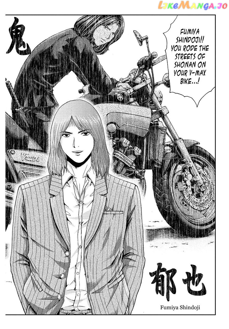 GTO - Paradise Lost chapter 29 - page 4