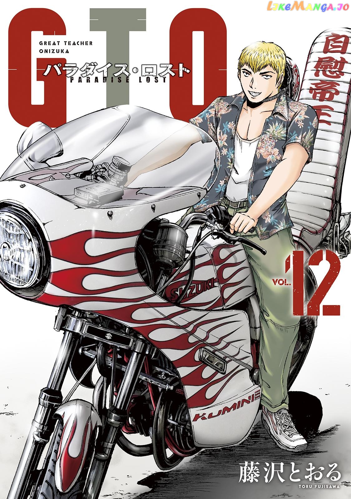 GTO - Paradise Lost chapter 98 - page 1