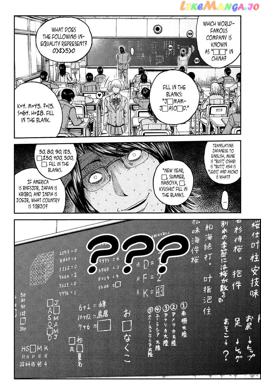 GTO - Paradise Lost chapter 68 - page 10