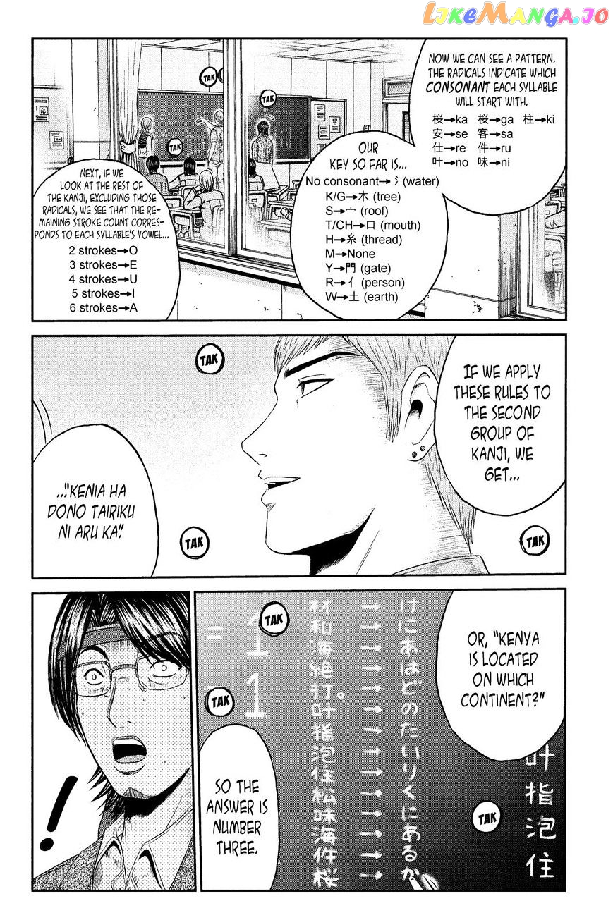 GTO - Paradise Lost chapter 68 - page 12