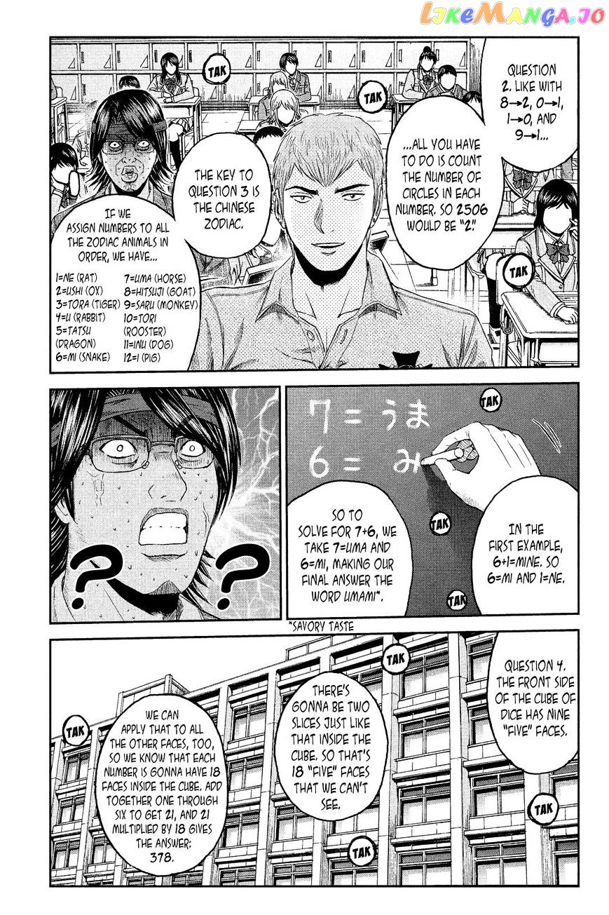 GTO - Paradise Lost chapter 68 - page 13