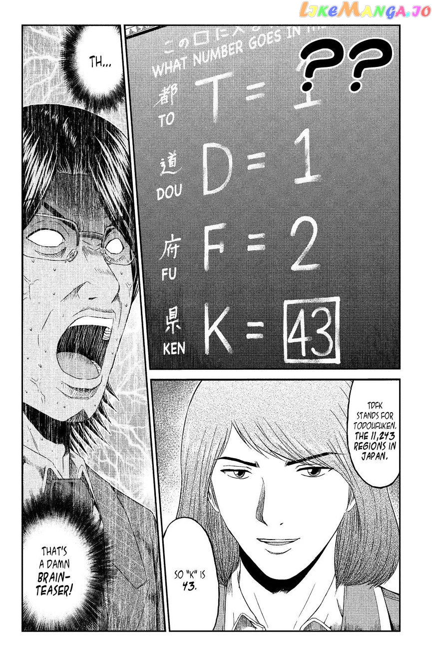 GTO - Paradise Lost chapter 68 - page 4