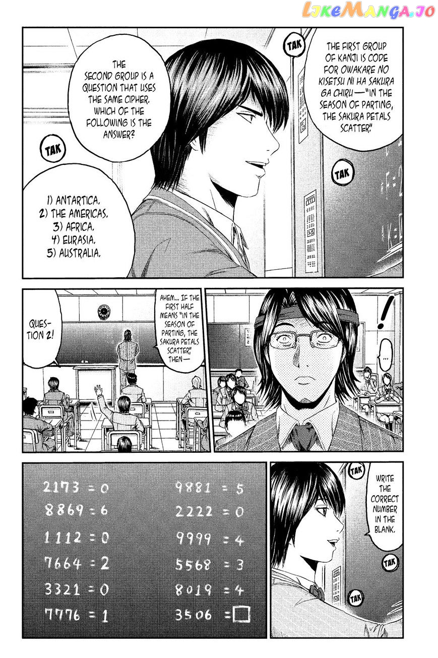 GTO - Paradise Lost chapter 68 - page 8