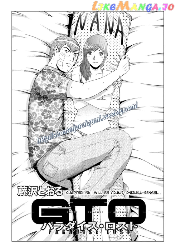 GTO - Paradise Lost chapter 151 - page 1