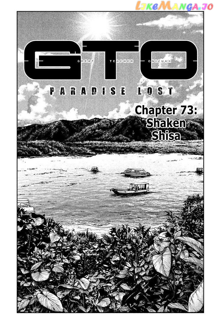 GTO - Paradise Lost chapter 73 - page 1