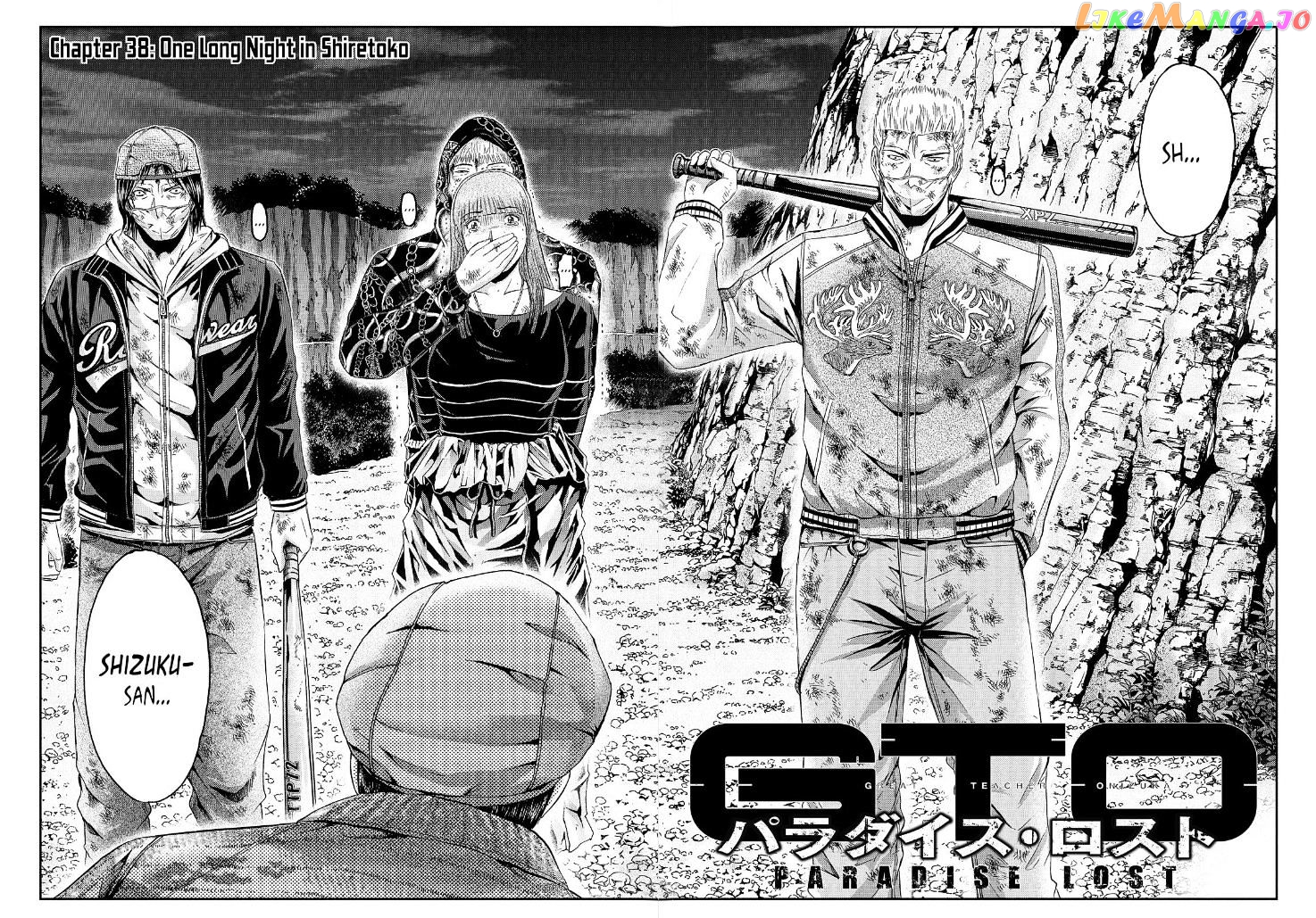 GTO - Paradise Lost chapter 38 - page 4