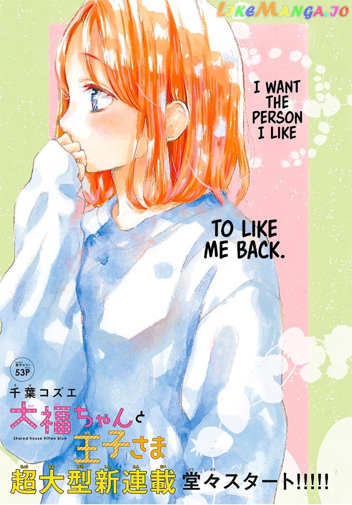 Daifuku-Chan To Ouji-Sama chapter 1 - page 3