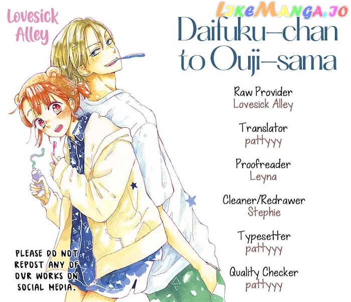 Daifuku-Chan To Ouji-Sama chapter 7 - page 1