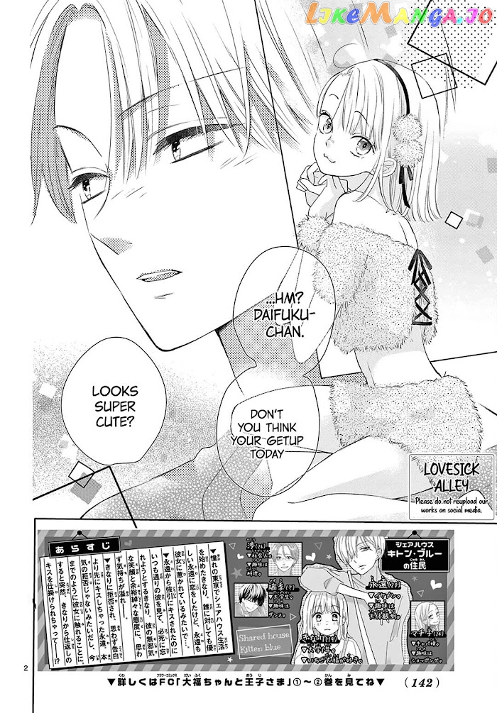 Daifuku-Chan To Ouji-Sama chapter 12 - page 3