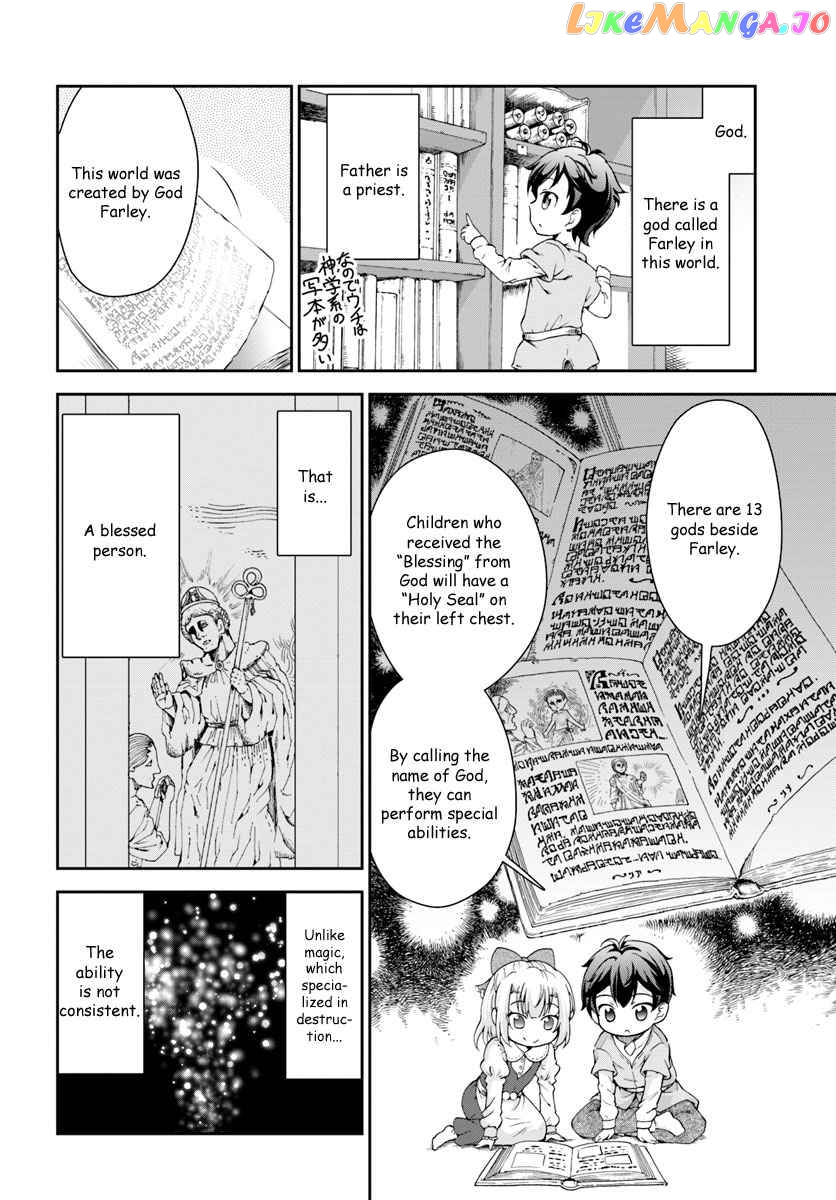 Tenohira Kaitaku Mura De Isekai Kenkokuki Fueteku Yome-Tachi To Nonbiri Mujintou Life chapter 1 - page 15