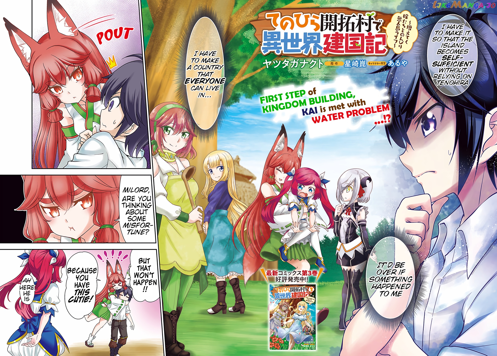 Tenohira Kaitaku Mura De Isekai Kenkokuki Fueteku Yome-Tachi To Nonbiri Mujintou Life chapter 19 - page 2