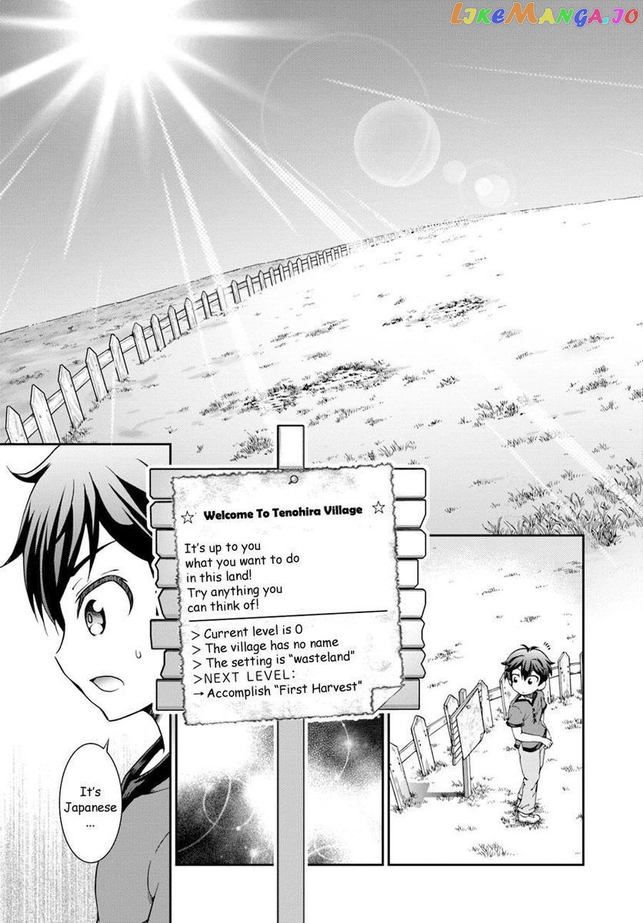 Tenohira Kaitaku Mura De Isekai Kenkokuki Fueteku Yome-Tachi To Nonbiri Mujintou Life chapter 1.2 - page 14
