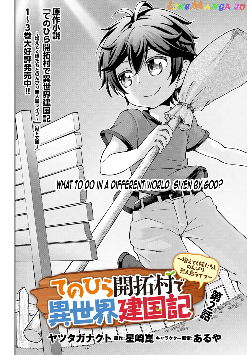 Tenohira Kaitaku Mura De Isekai Kenkokuki Fueteku Yome-Tachi To Nonbiri Mujintou Life chapter 2 - page 3