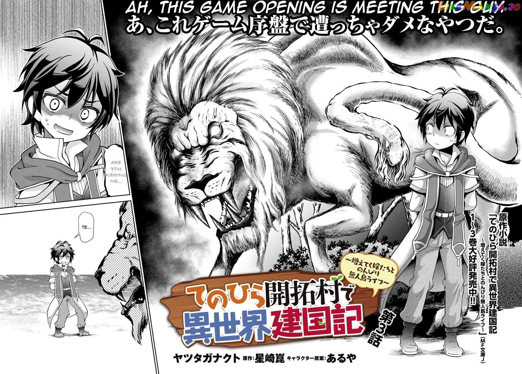 Tenohira Kaitaku Mura De Isekai Kenkokuki Fueteku Yome-Tachi To Nonbiri Mujintou Life chapter 3 - page 3