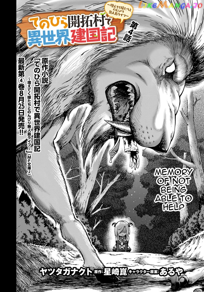 Tenohira Kaitaku Mura De Isekai Kenkokuki Fueteku Yome-Tachi To Nonbiri Mujintou Life chapter 4 - page 3