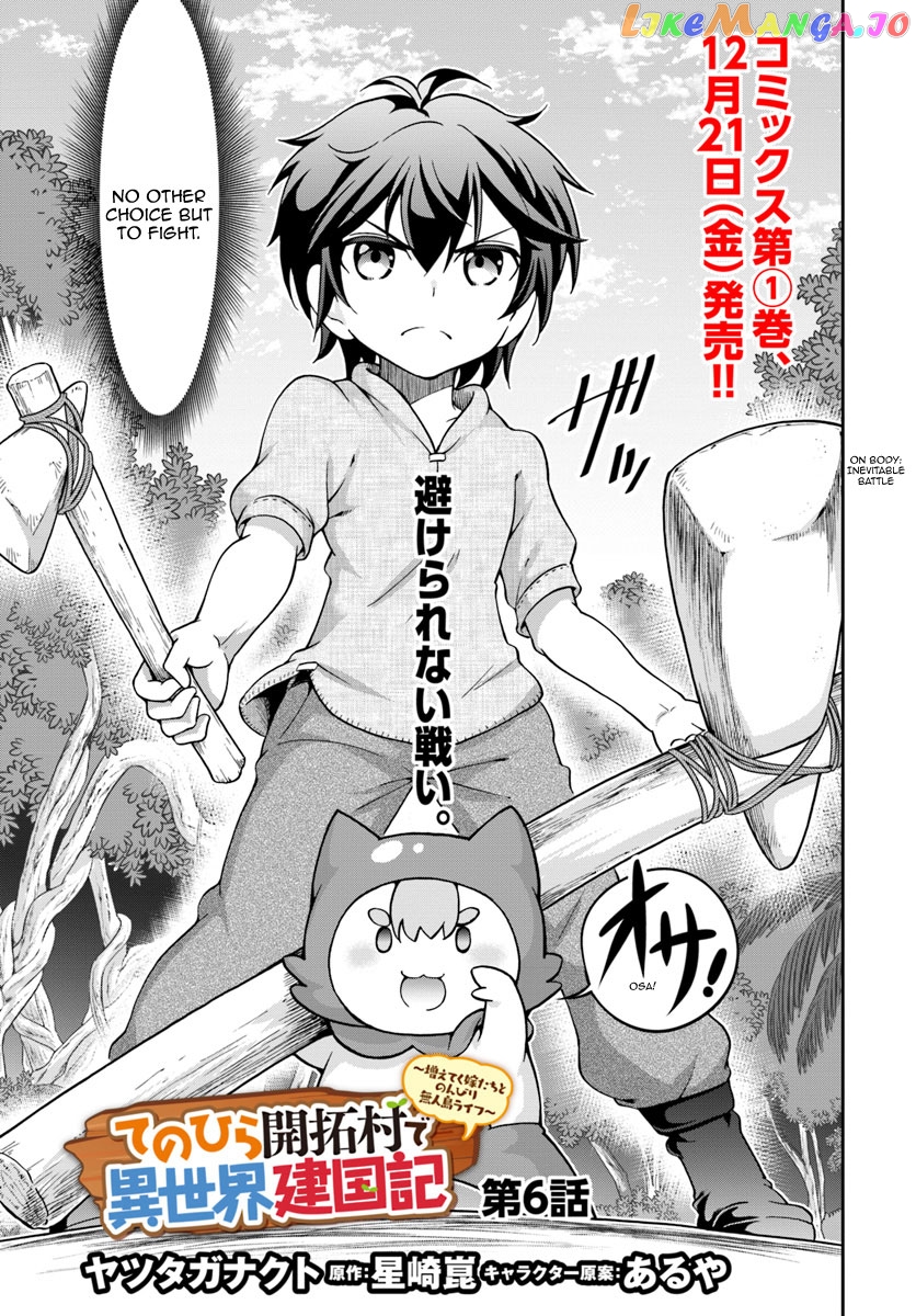 Tenohira Kaitaku Mura De Isekai Kenkokuki Fueteku Yome-Tachi To Nonbiri Mujintou Life chapter 6 - page 4