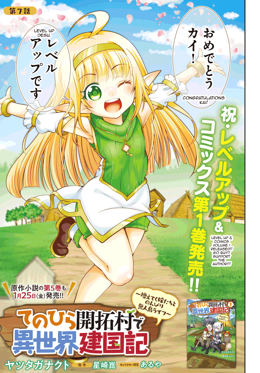 Tenohira Kaitaku Mura De Isekai Kenkokuki Fueteku Yome-Tachi To Nonbiri Mujintou Life chapter 7 - page 4