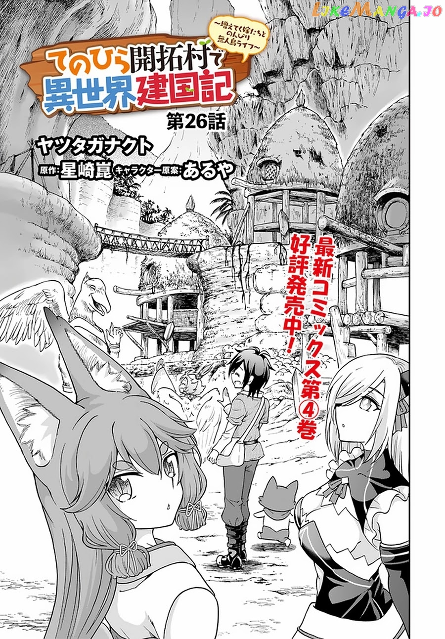 Tenohira Kaitaku Mura De Isekai Kenkokuki Fueteku Yome-Tachi To Nonbiri Mujintou Life chapter 26 - page 2
