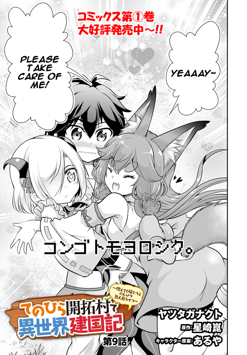 Tenohira Kaitaku Mura De Isekai Kenkokuki Fueteku Yome-Tachi To Nonbiri Mujintou Life chapter 9 - page 4