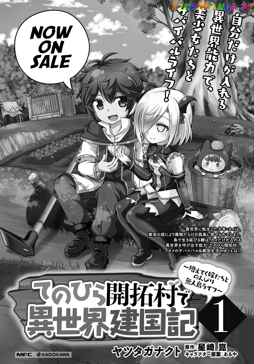 Tenohira Kaitaku Mura De Isekai Kenkokuki Fueteku Yome-Tachi To Nonbiri Mujintou Life chapter 10 - page 25
