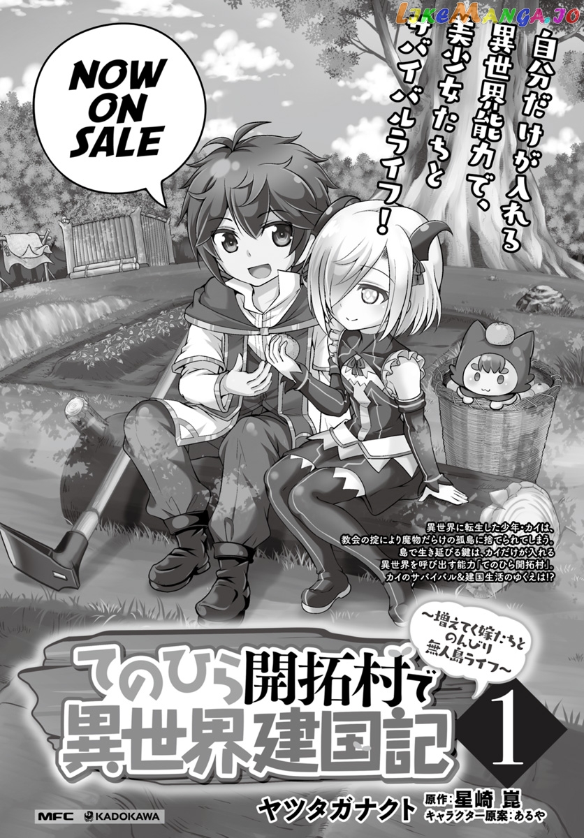 Tenohira Kaitaku Mura De Isekai Kenkokuki Fueteku Yome-Tachi To Nonbiri Mujintou Life chapter 11 - page 26