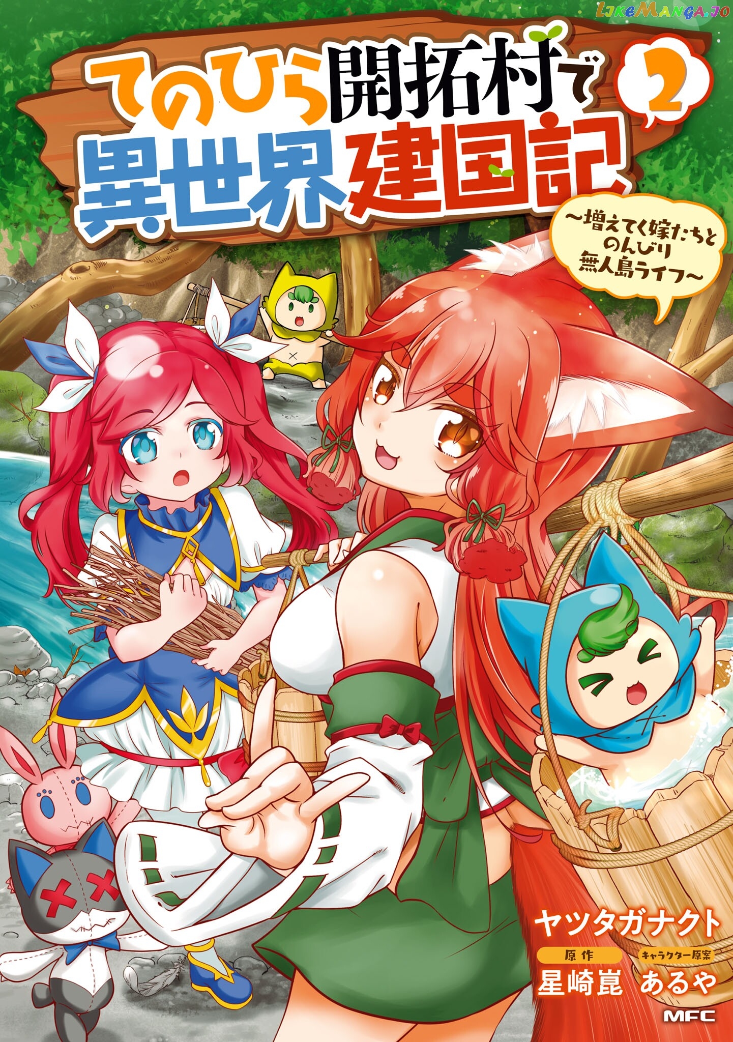 Tenohira Kaitaku Mura De Isekai Kenkokuki Fueteku Yome-Tachi To Nonbiri Mujintou Life chapter 12 - page 30