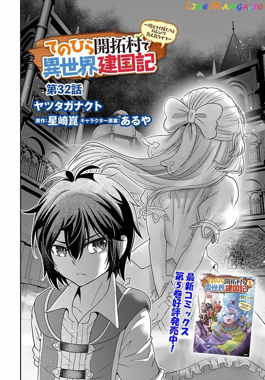Tenohira Kaitaku Mura De Isekai Kenkokuki Fueteku Yome-Tachi To Nonbiri Mujintou Life chapter 32 - page 3