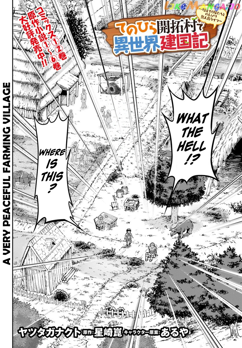 Tenohira Kaitaku Mura De Isekai Kenkokuki Fueteku Yome-Tachi To Nonbiri Mujintou Life chapter 16 - page 3