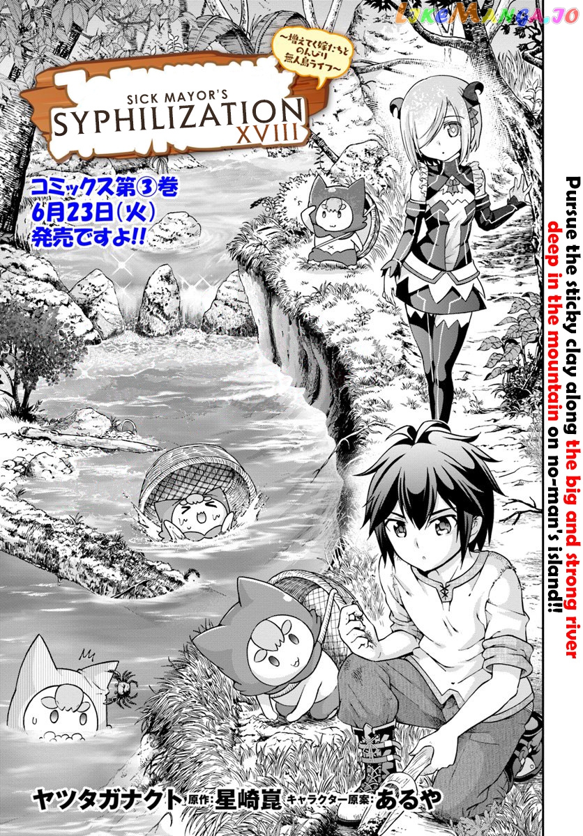 Tenohira Kaitaku Mura De Isekai Kenkokuki Fueteku Yome-Tachi To Nonbiri Mujintou Life chapter 18 - page 3