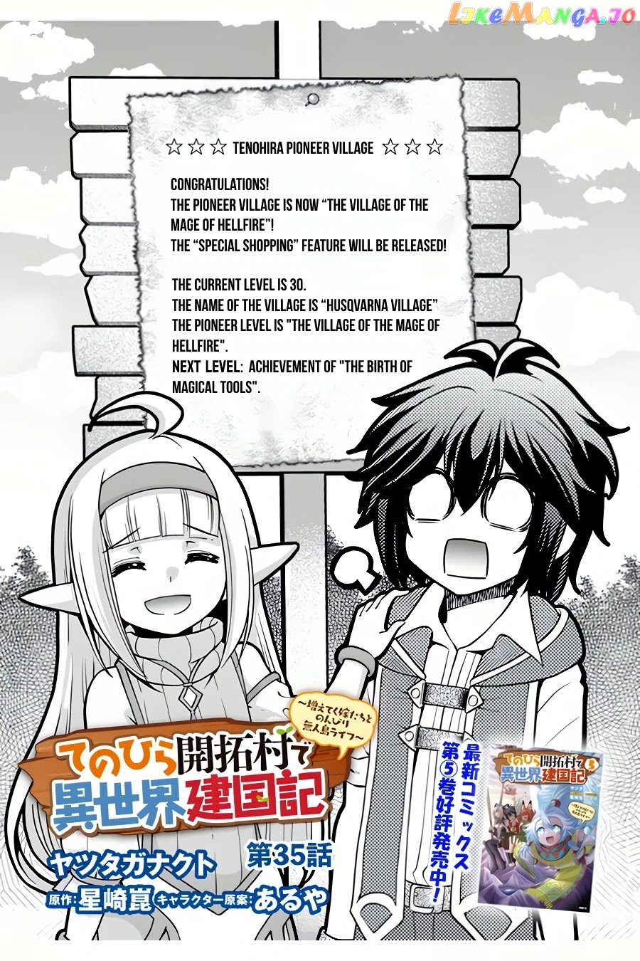 Tenohira Kaitaku Mura De Isekai Kenkokuki Fueteku Yome-Tachi To Nonbiri Mujintou Life chapter 35 - page 2
