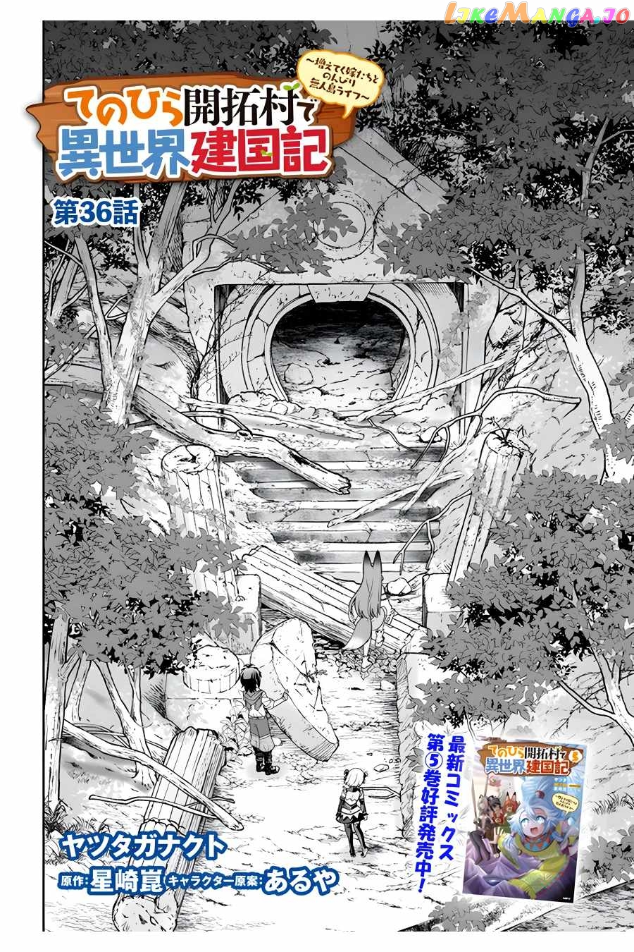 Tenohira Kaitaku Mura De Isekai Kenkokuki Fueteku Yome-Tachi To Nonbiri Mujintou Life chapter 36 - page 3