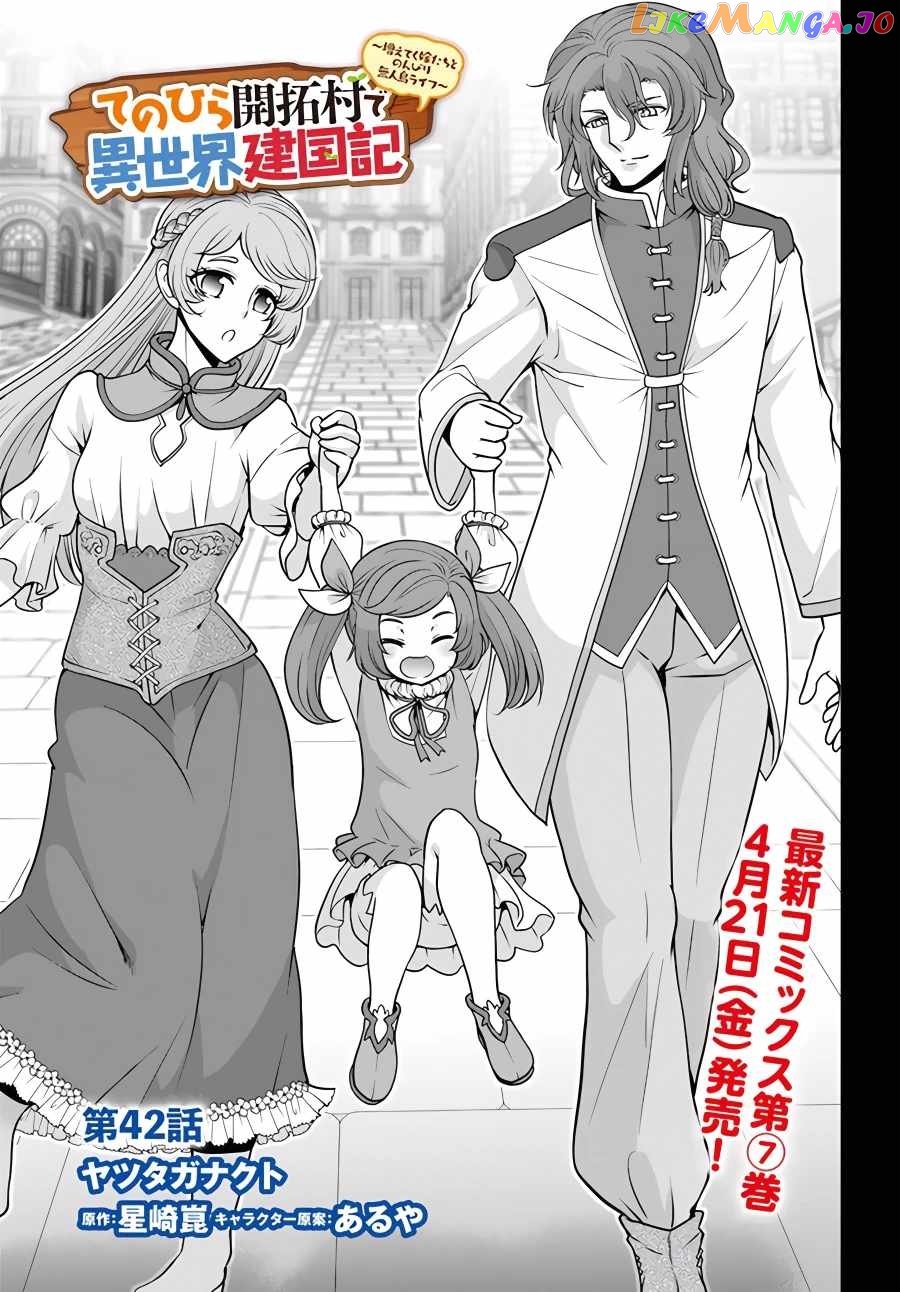 Tenohira Kaitaku Mura De Isekai Kenkokuki Fueteku Yome-Tachi To Nonbiri Mujintou Life chapter 42 - page 2