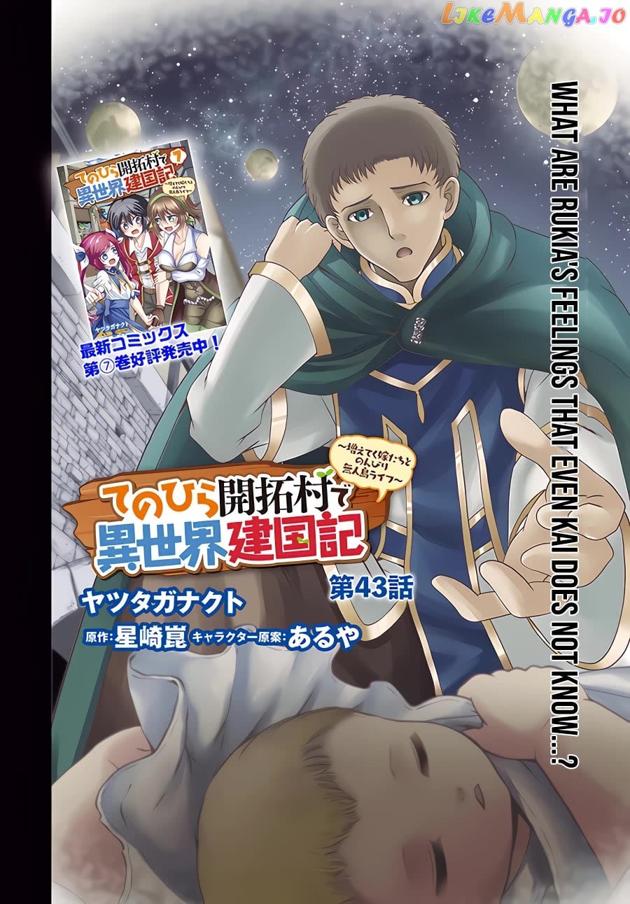 Tenohira Kaitaku Mura De Isekai Kenkokuki Fueteku Yome-Tachi To Nonbiri Mujintou Life chapter 43 - page 3