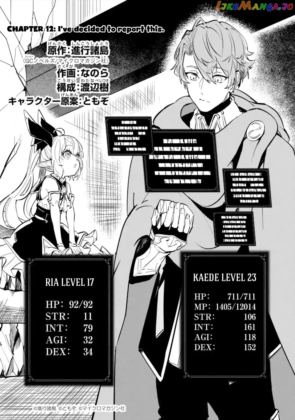 After Being Transferred to Another World I Became a Magical Swordsman Through Cheats chapter 12 - page 2