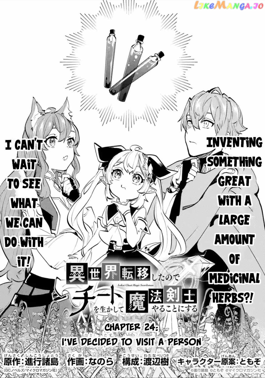 After Being Transferred to Another World I Became a Magical Swordsman Through Cheats chapter 24 - page 6
